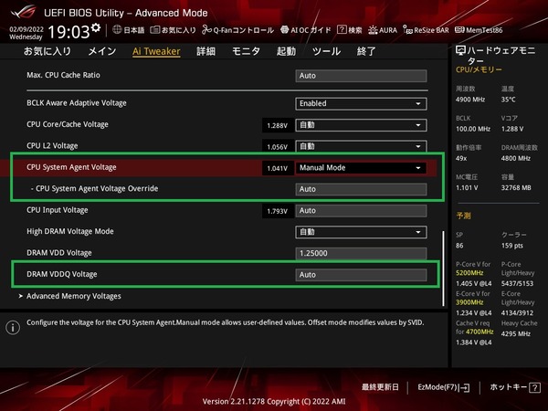 ASUS ROG STRIX Z690-I GAMING WIFI_BIOS_OC_31