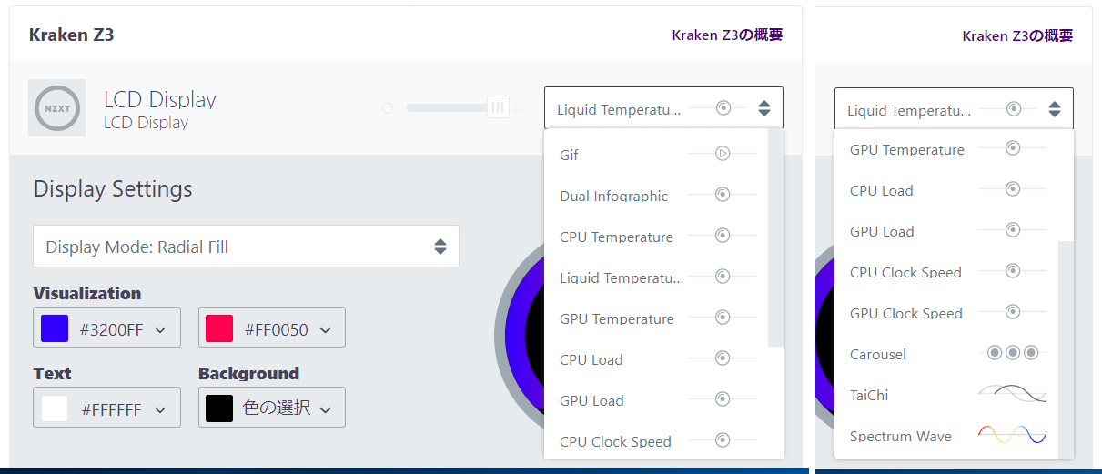 NZXT KRAKEN Z73_LCD_3