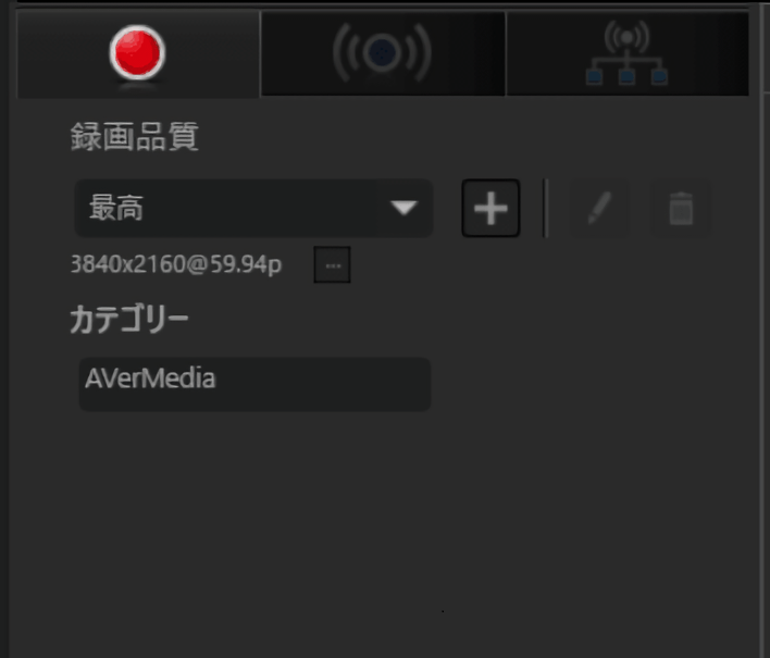 AVerMedia RECentral_Rec_4