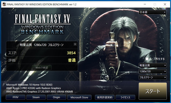 AMD Ryzen 3 PRO 4350G_FF15