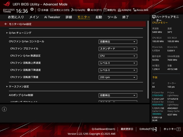 ASUS ROG STRIX Z890-I GAMING WIFI_BIOS_Fan_4