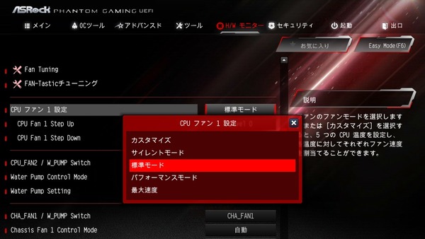 ASRock Z390 Phantom Gaming X_BIOS_13