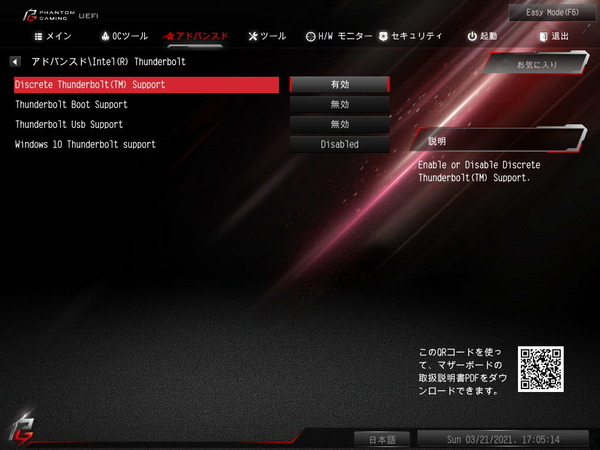 ASRock Z590 PG Velocita_BIOS_Thunderbolt3