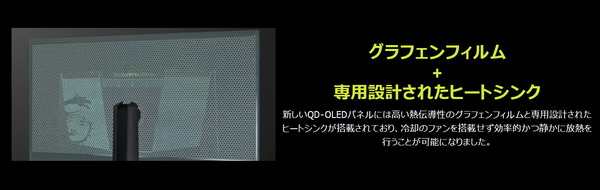 MSI MAG 321UPX QD-OLED_heatsink