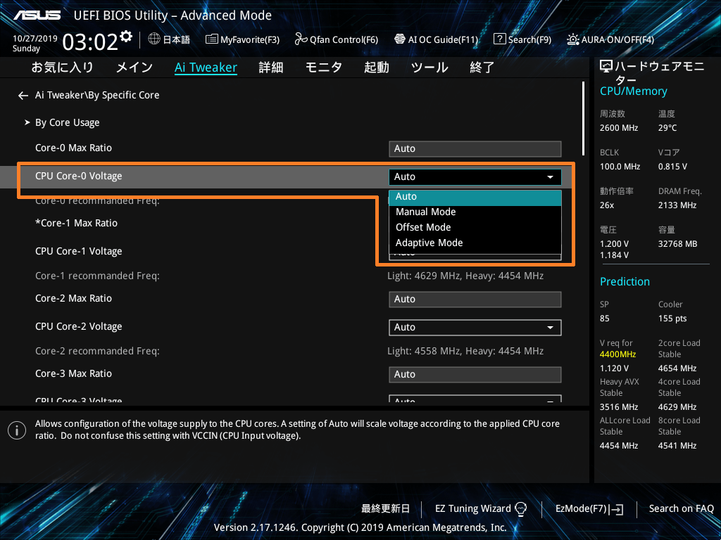 ASUS PRIME X299 Edition 30_BIOS_OC_5