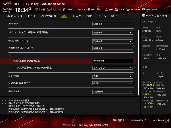 ASUS ROG STRIX Z590-I GAMING WIFI_BIOS_LED