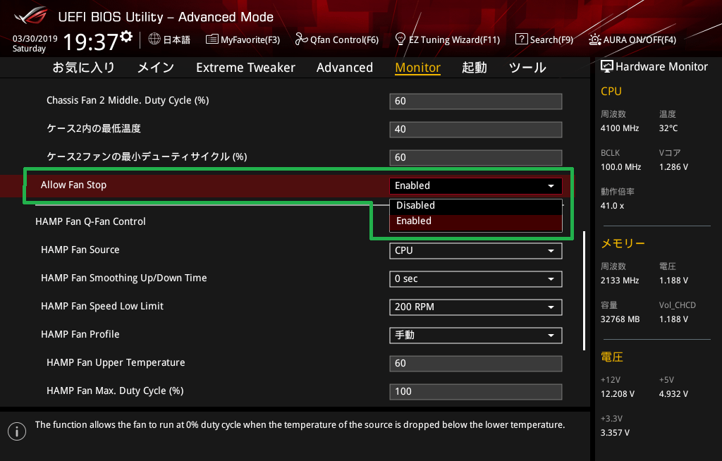 ASUS ROG ZENITH EXTREME Alpha_BIOS_14