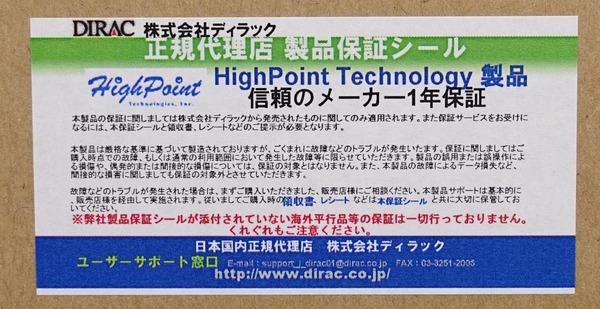 HighPoint SSD7103 review_08684