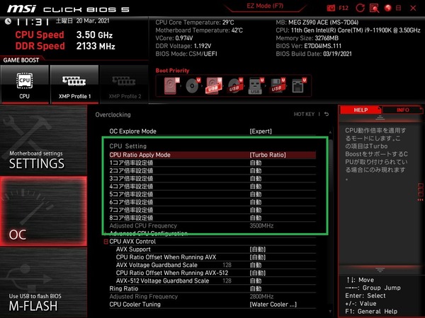 MSI MEG Z590 ACE_BIOS_OC_7