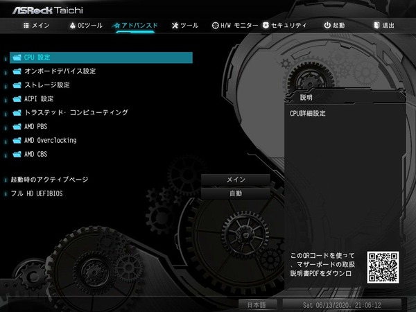 ASRock B550 Taichi_BIOS_2