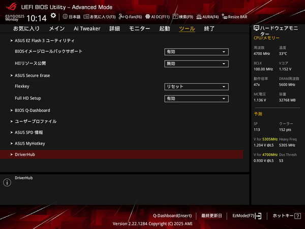 ASUS ROG STRIX X870-I GAMING WIFI_BIOS_9 (1)