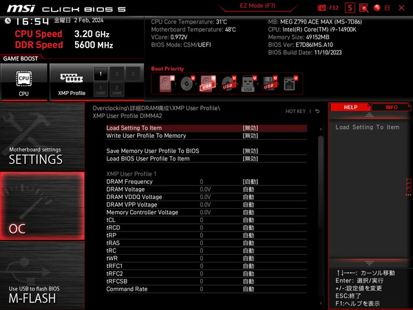 MSI MEG Z790 ACE MAX_BIOS_OC_33 (3)