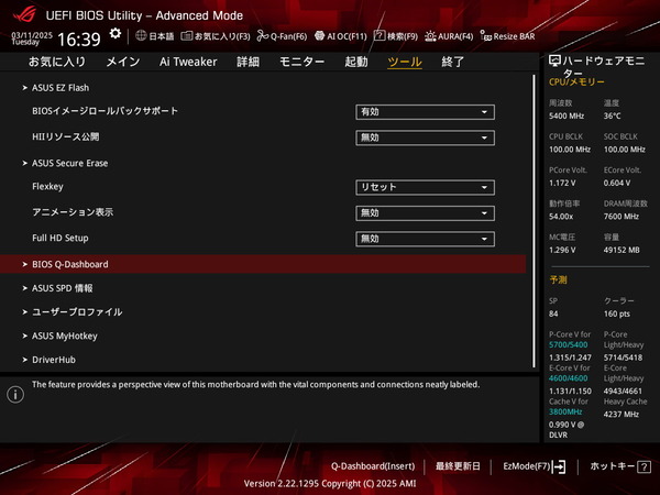 ASUS ROG STRIX Z890-I GAMING WIFI_BIOS_Dashboard (1)