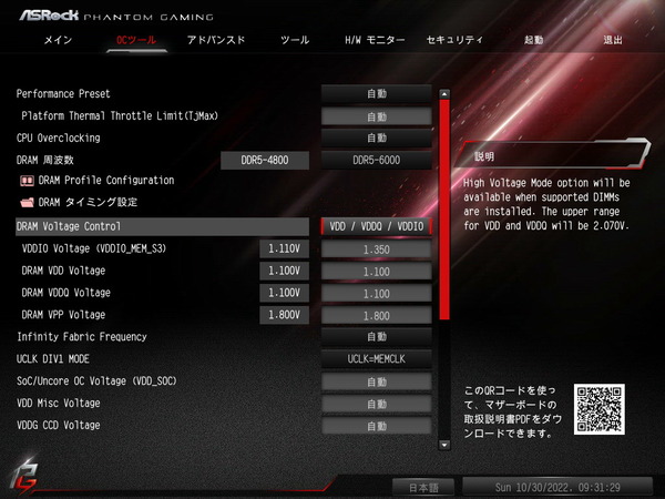 ASRock B650M PG Riptide WiFi_BIOS_OC_23