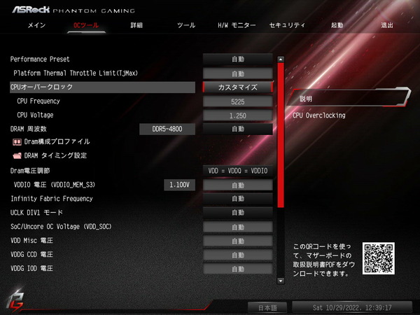 ASRock B650E PG-ITX WiFi_BIOS_OC_13