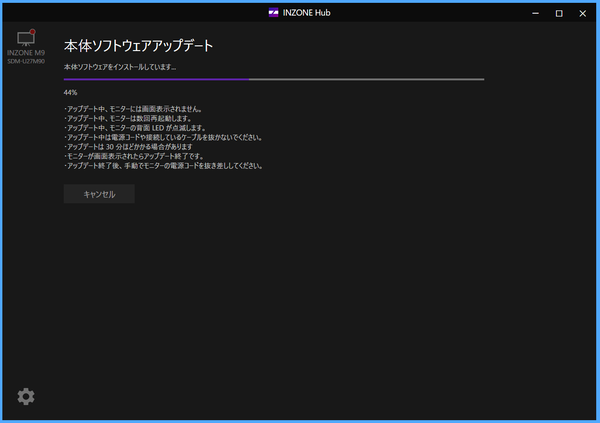 SONY INZONE M9_FW-Update_4