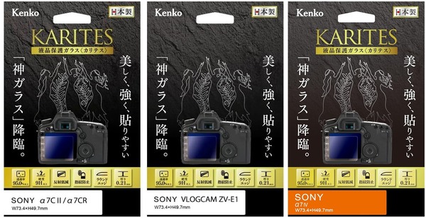Kenko KARITES_α7C II_compatible