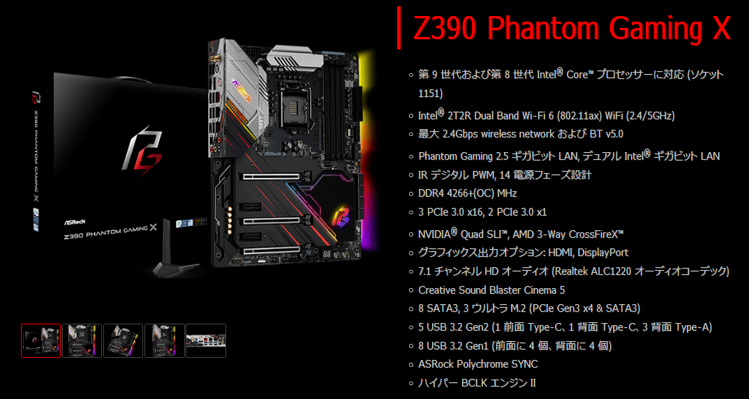 ASRock Z390 Phantom Gaming X_top
