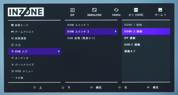 SONY INZONE M9_OSD_KVM (2)