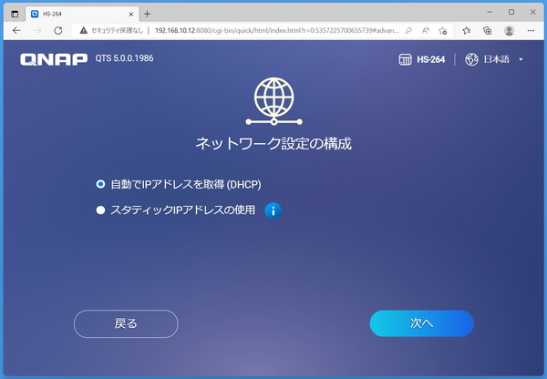 QNAP HS-264_smart-instal_5