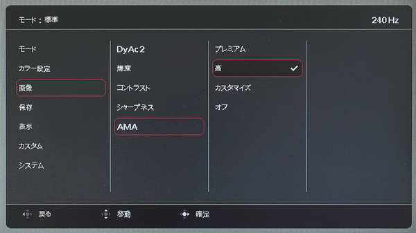 ZOWIE XL2546X_OSD_OD-AMA (2)