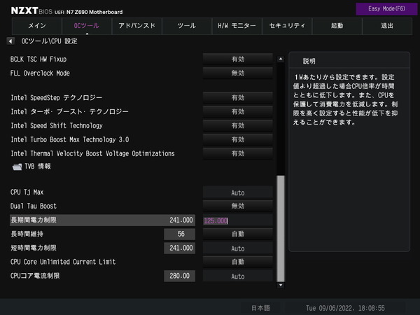NZXT N7 Z690_BIOS_OC_22
