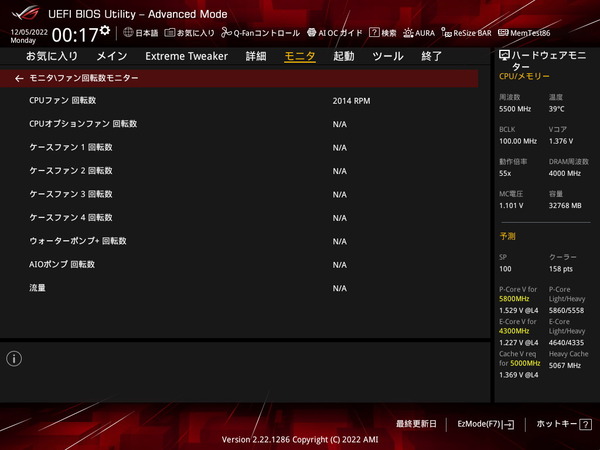 ASUS ROG MAXIMUS Z790 HERO_BIOS_Fan_3