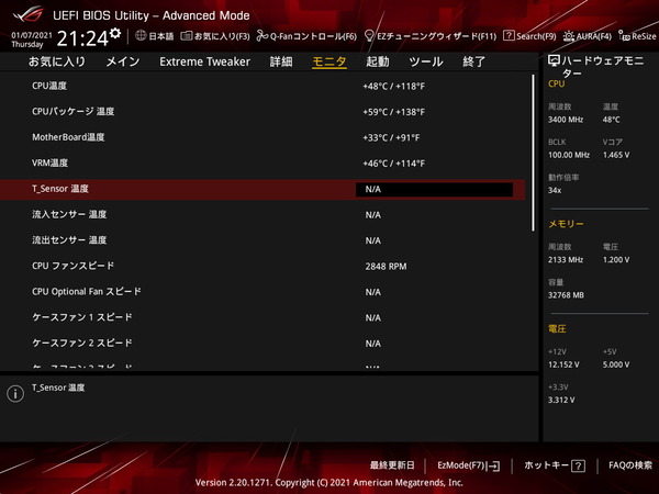 ASUS ROG Crosshair VIII Dark Hero_BIOS_Fan_1