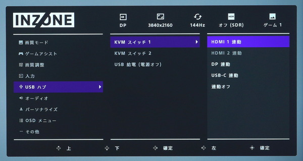 SONY INZONE M9_OSD_KVM (1)