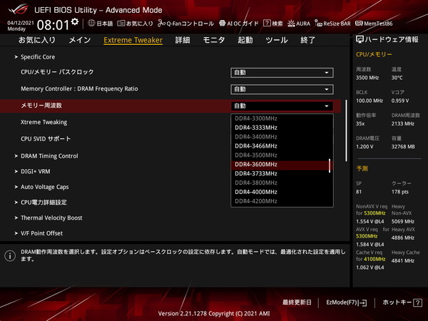 ASUS ROG MAXIMUS XIII HERO_BIOS_OC_23