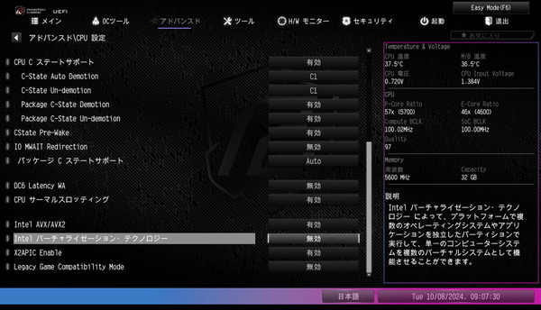 ASRock Z890 Nova WiFi_BIOS_VMX