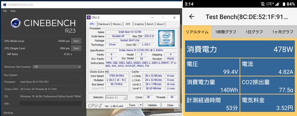 Intel Xeon W-3175X_cinebench r23