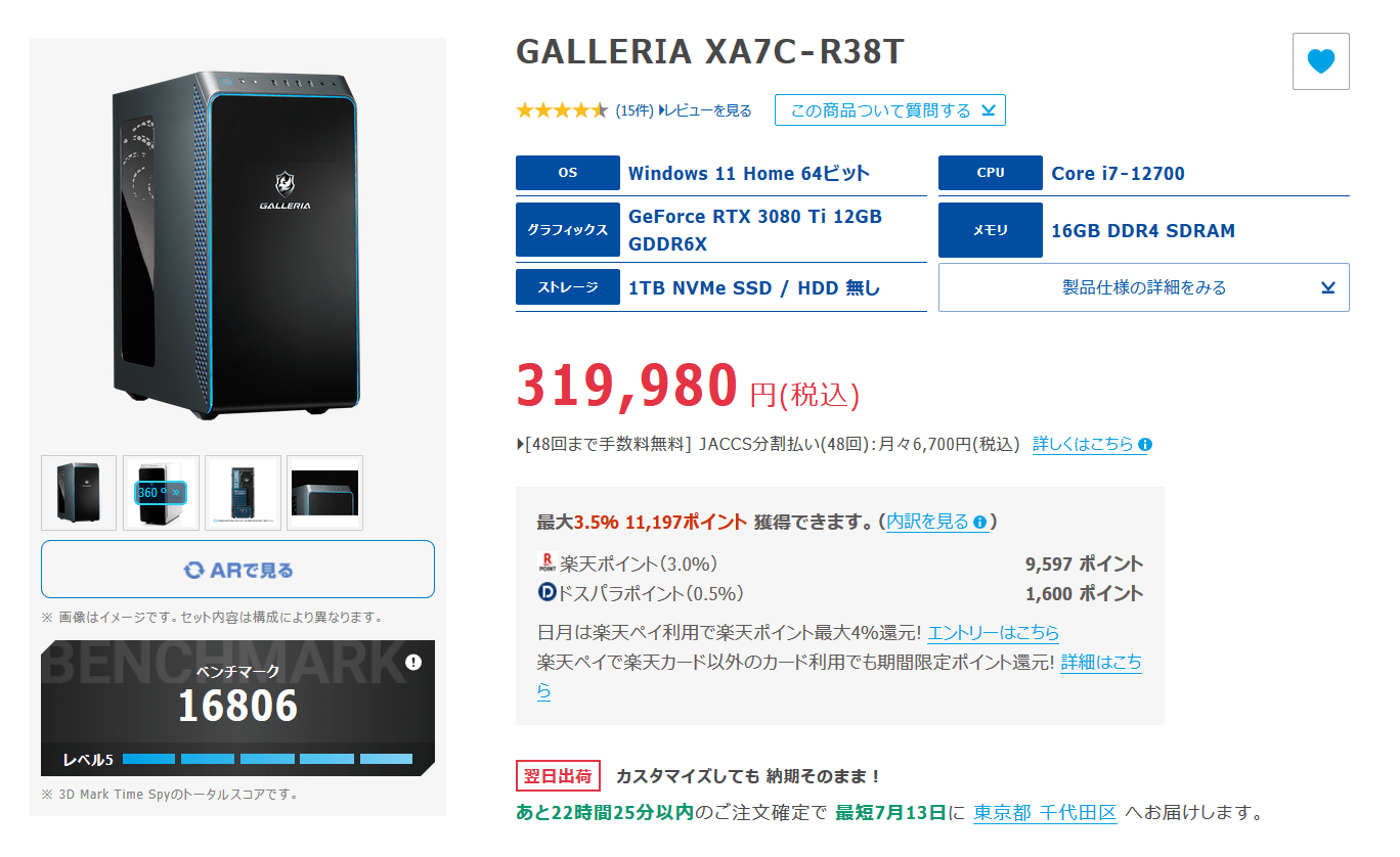 GALLERIA XA7C-R38T