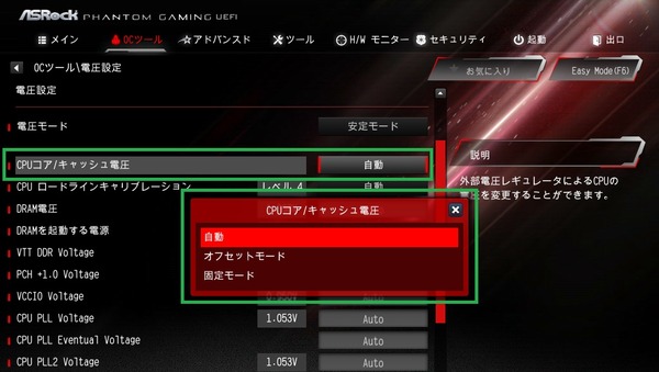 ASRock Z390 Phantom Gaming X_BIOS_OC_7