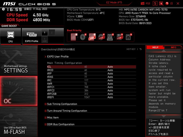 MSI MPG X670E CARBON WIFI_BIOS_OC_25