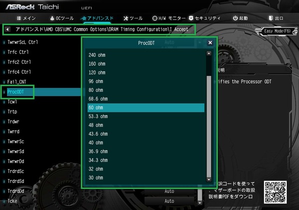 ASRock X399 Taichi_BIOS_OC_15