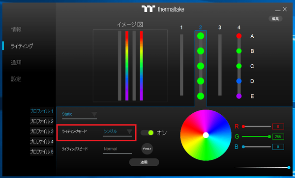 TOUGHRAM Software_LED_10