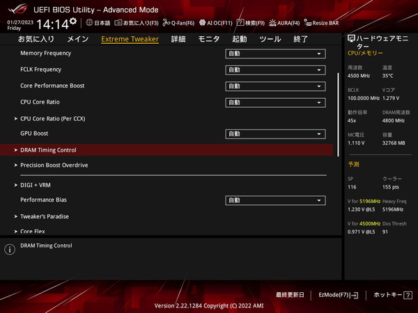 ASUS ROG CROSSHAIR X670E EXTREME_BIOS_OC_26