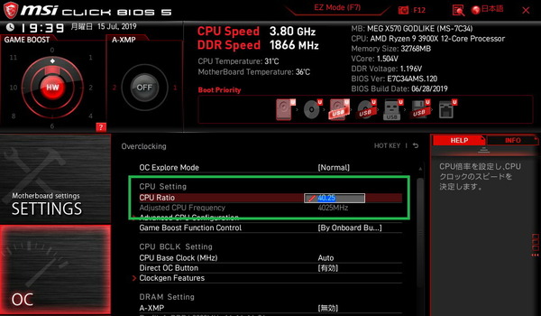 MSI MEG X570 GODLIKE_BIOS_OC_3