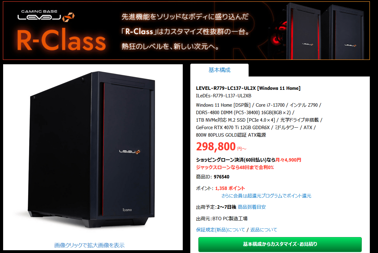 LEVEL-R779-LC137-UL2X