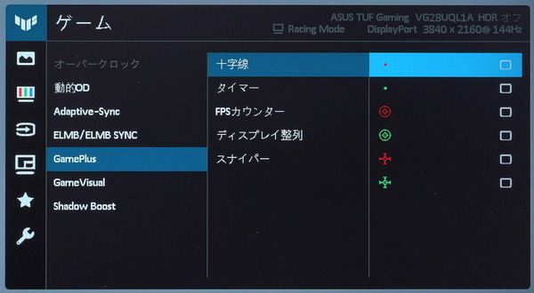 ASUS TUF Gaming VG28UQL1A review_09607_DxO