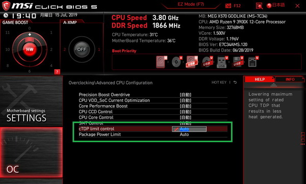 MSI MEG X570 GODLIKE_BIOS_OC_7