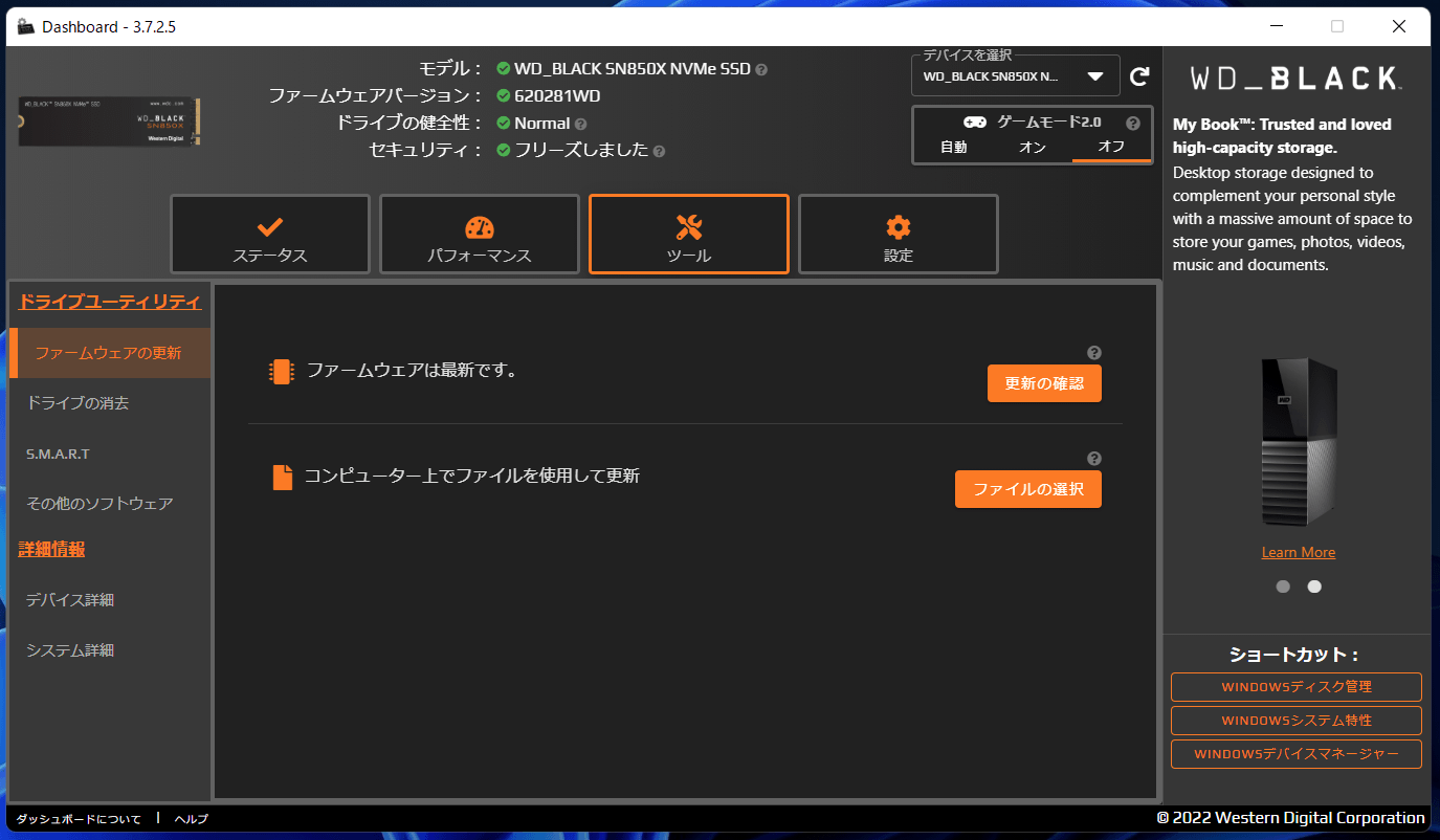 WD_BLACK SN850X NVMe SSD_WD Dashboard_2
