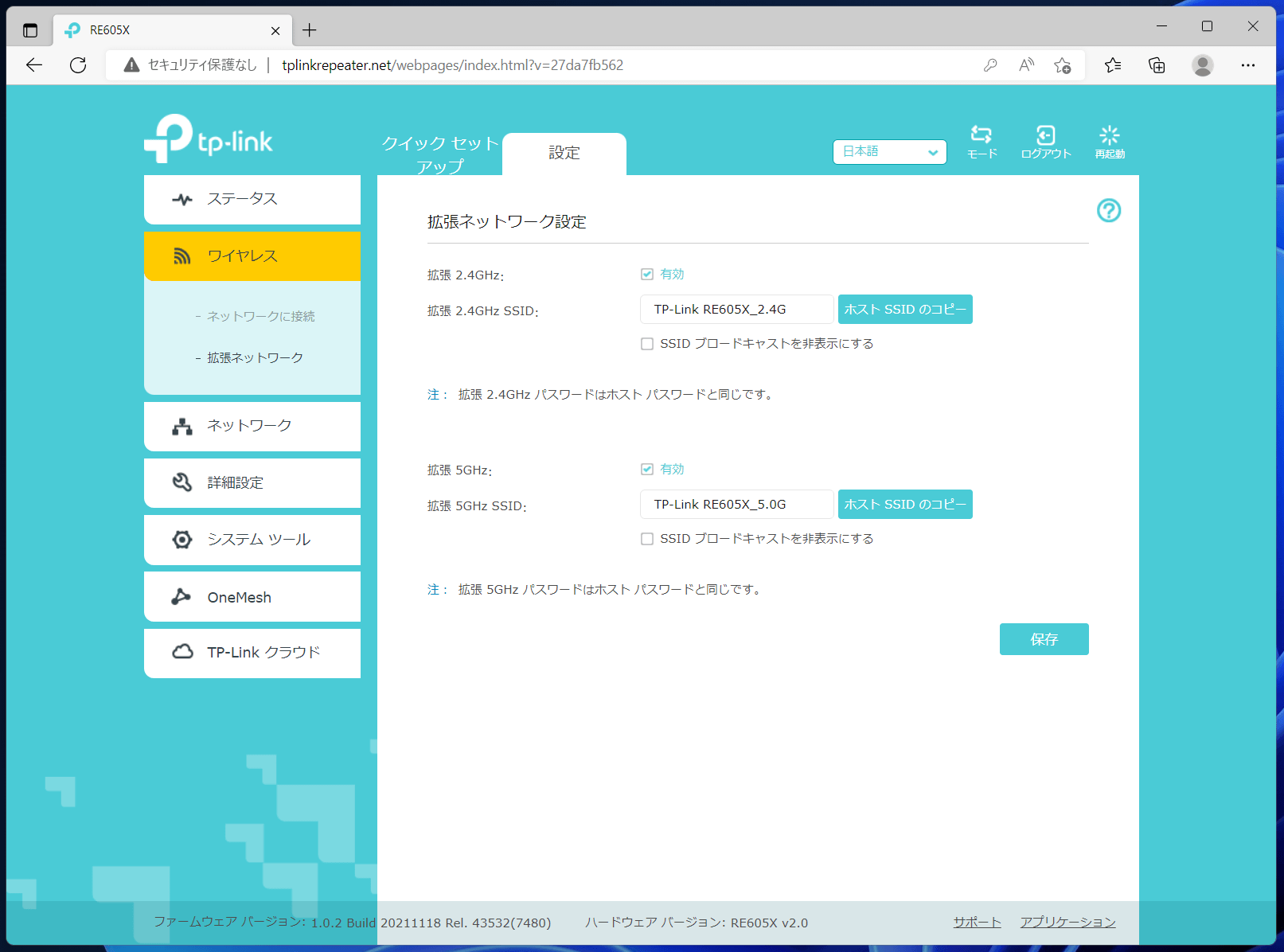 TP-Link RE605X_settings_repeater-mode_4
