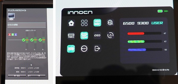 INNOCN PU15-PRE review_06030_DxO-horz