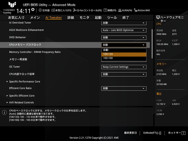 ASUS TUF GAMING Z690-PLUS WIFI D4_BIOS_OC_26