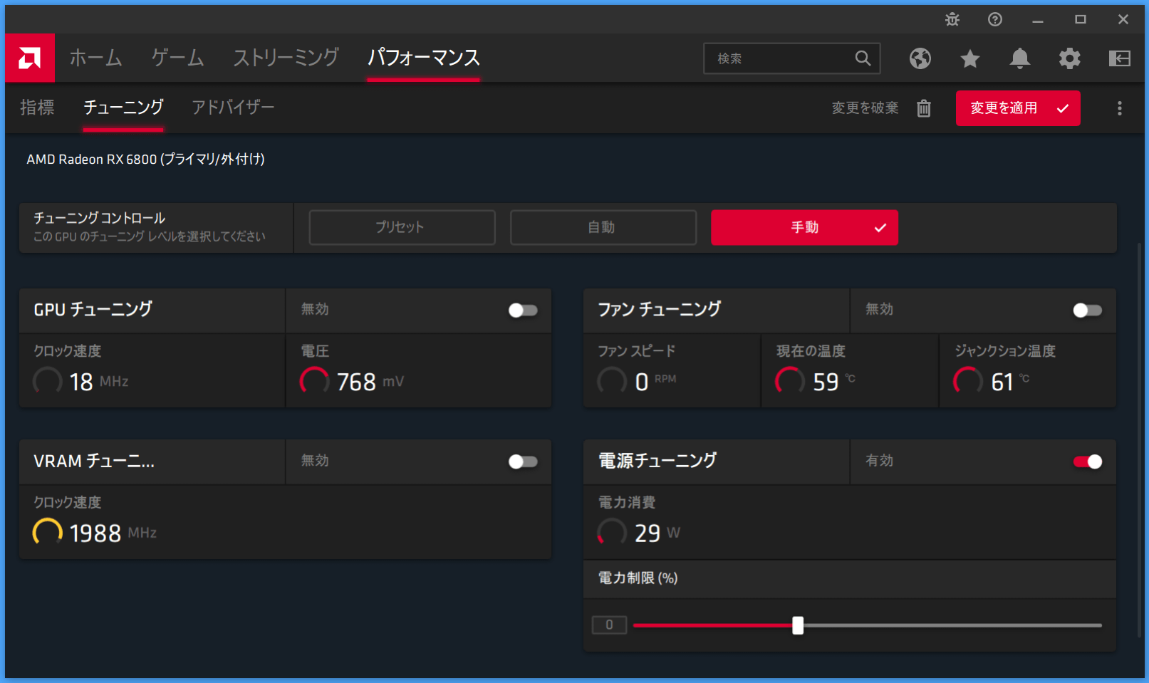 Radeon RX 6800_Radeon-Setting_6_Power