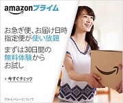 amazon-prime