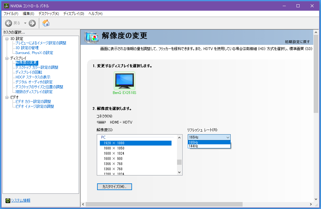 BenQ MOBIUZ EX2510S_165Hz_HDMI