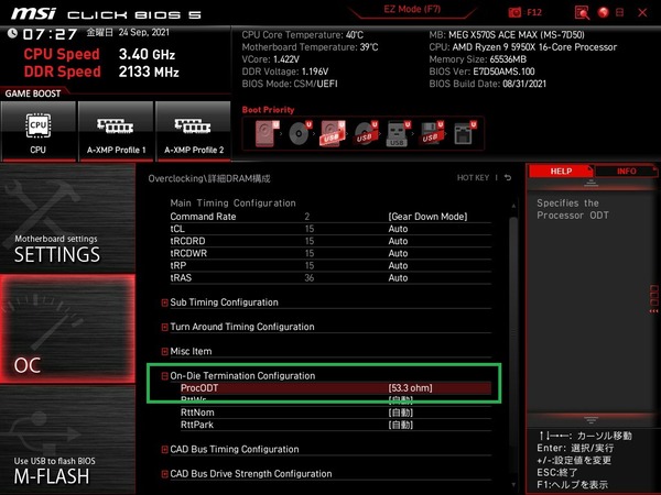 MSI MEG X570S ACE MAX_BIOS_OC_17